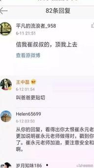 富豪爆料视频在线观看免费,免费观看爆料视频，一窥顶级富豪真实生活  第2张