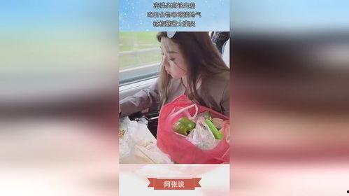 小富婆坐高铁娱乐吃瓜酱,娱乐吃瓜酱，畅享旅途时光  第3张