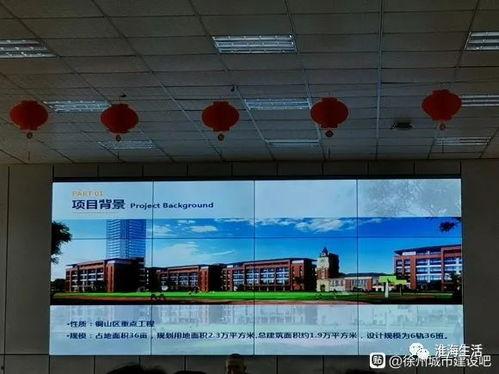 徐州小学爆料事件视频最新,真相与反思  第2张