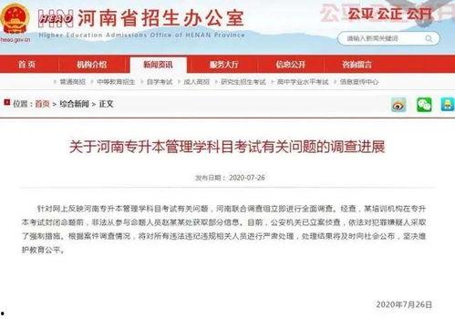 河南高校最新爆料,揭秘校园风云与学子心声  第3张
