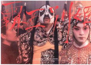 霸王别姬 在线观看  第2张