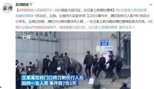 昆明搞笑爆料案件最新,一场啼笑皆非的法庭对决  第2张